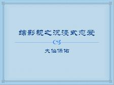 综影视小说合集
