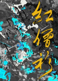 红僧衣多少钱一套